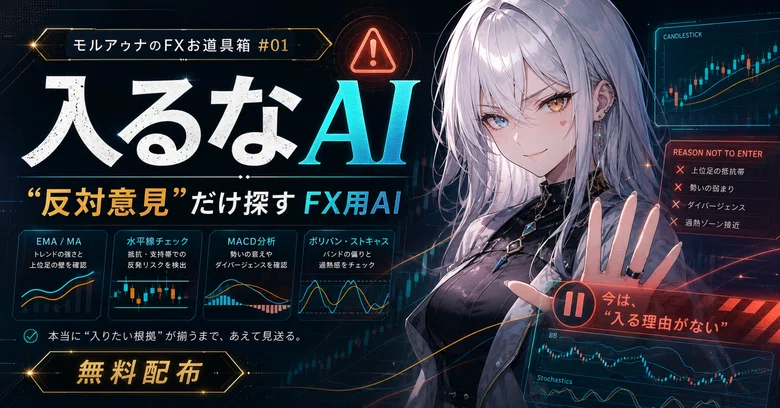第1回 入るなAI バナー