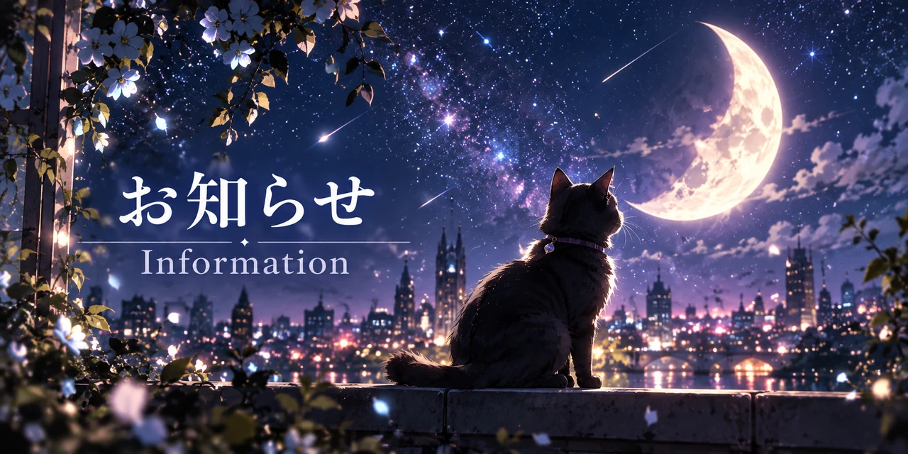 お知らせのカテゴリー画像